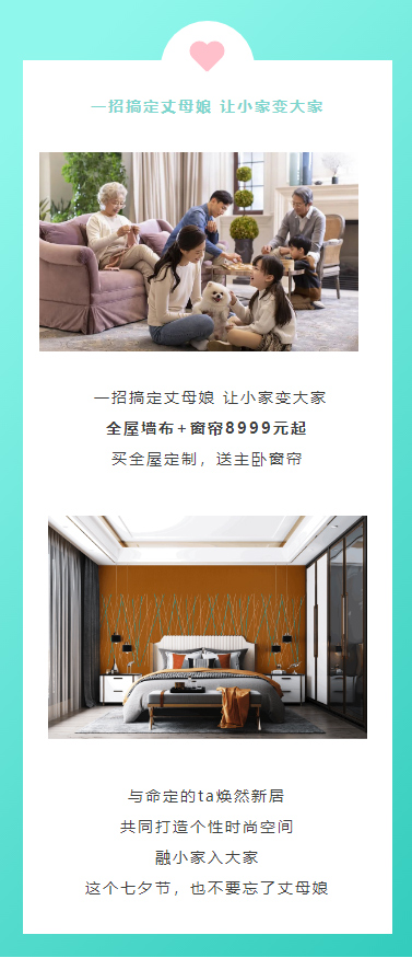 愛在七夕，浪漫同行丨城市素顏狂撒1000萬，許你一室繁華_03.jpg