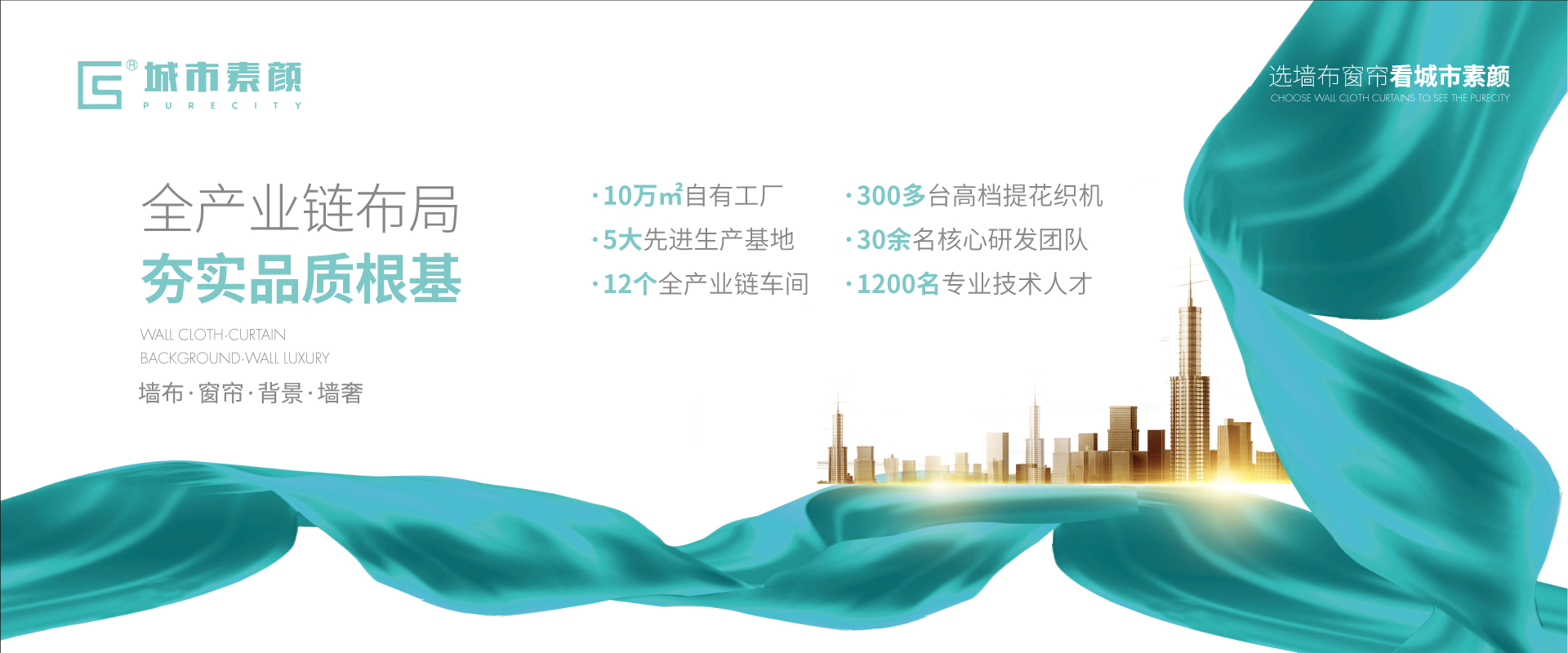 城市素顏墻布