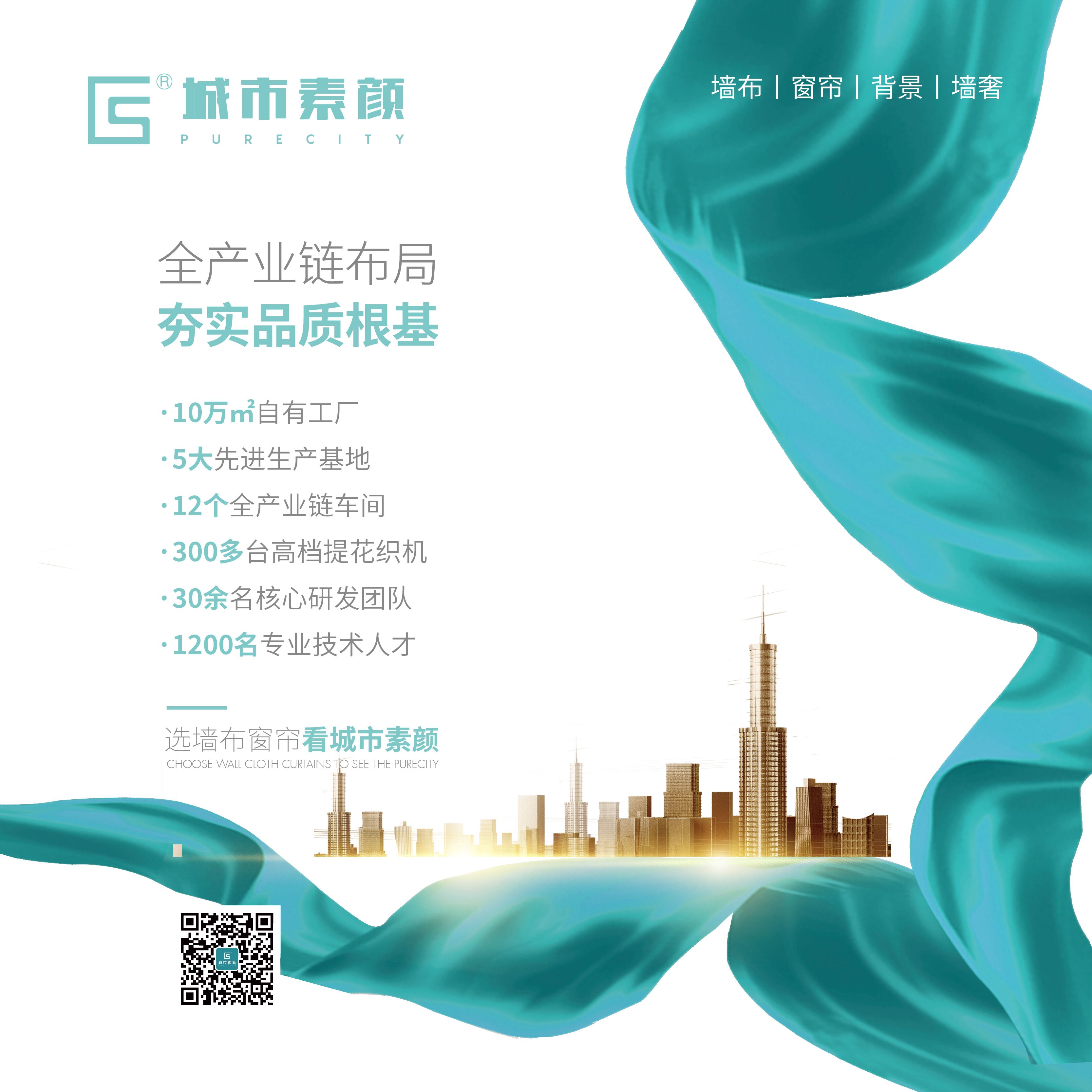 城市素顏墻布