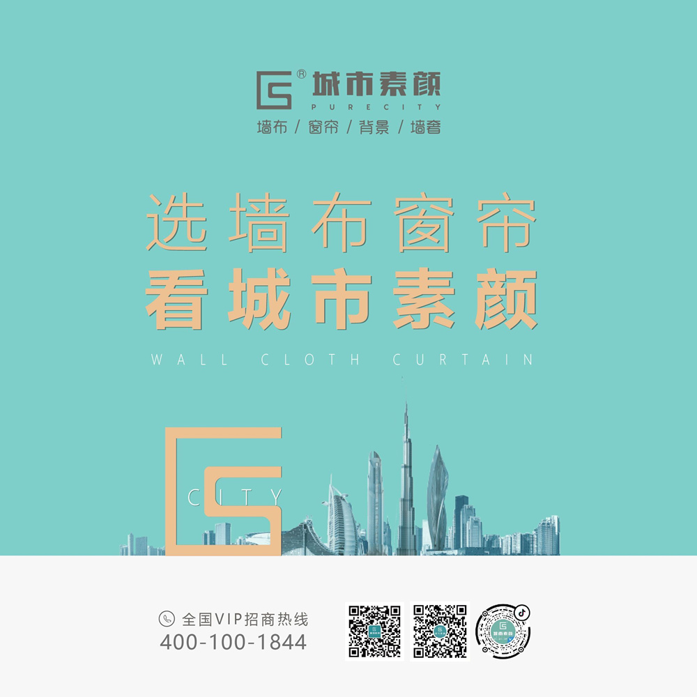 城市素顏墻布